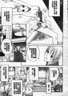 [Shinobu Tanei] Ane Mai Love [Chinese] - page 39