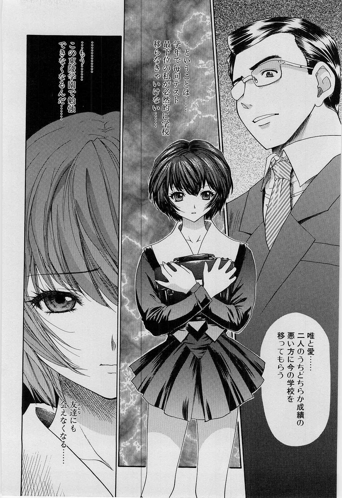 [Younagi Kahoru] Eye -no make- page 139 full