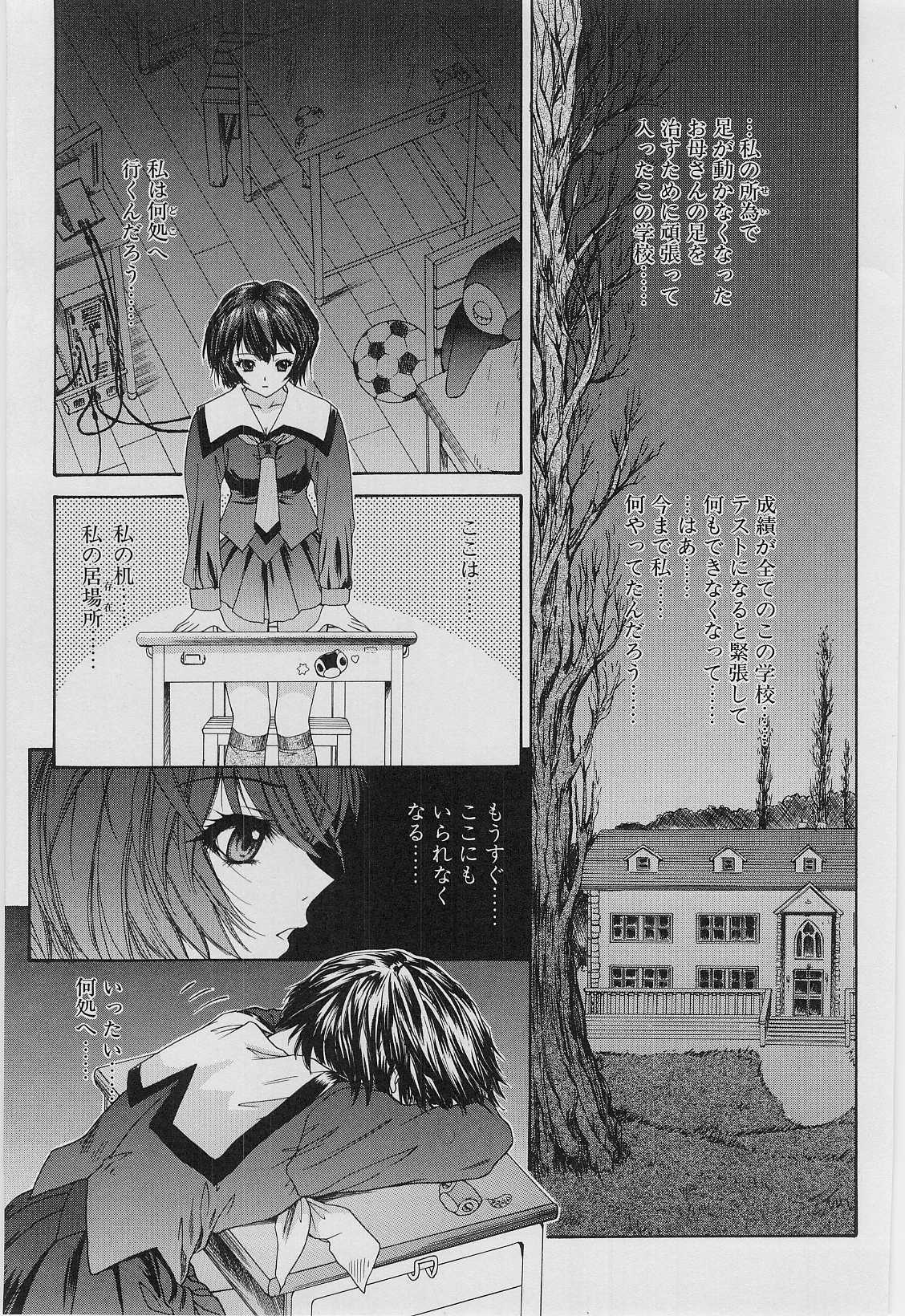 [Younagi Kahoru] Eye -no make- page 140 full