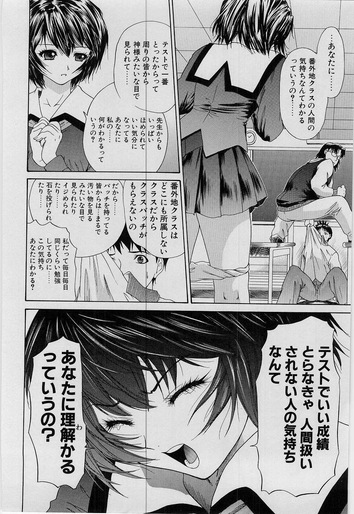 [Younagi Kahoru] Eye -no make- page 147 full