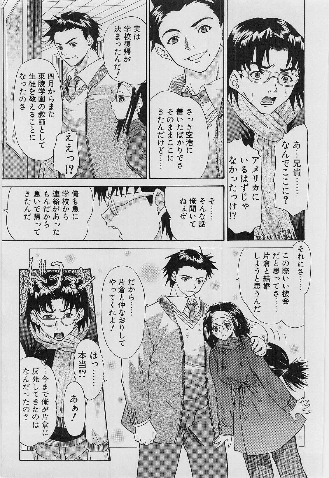 [Younagi Kahoru] Eye -no make- page 168 full