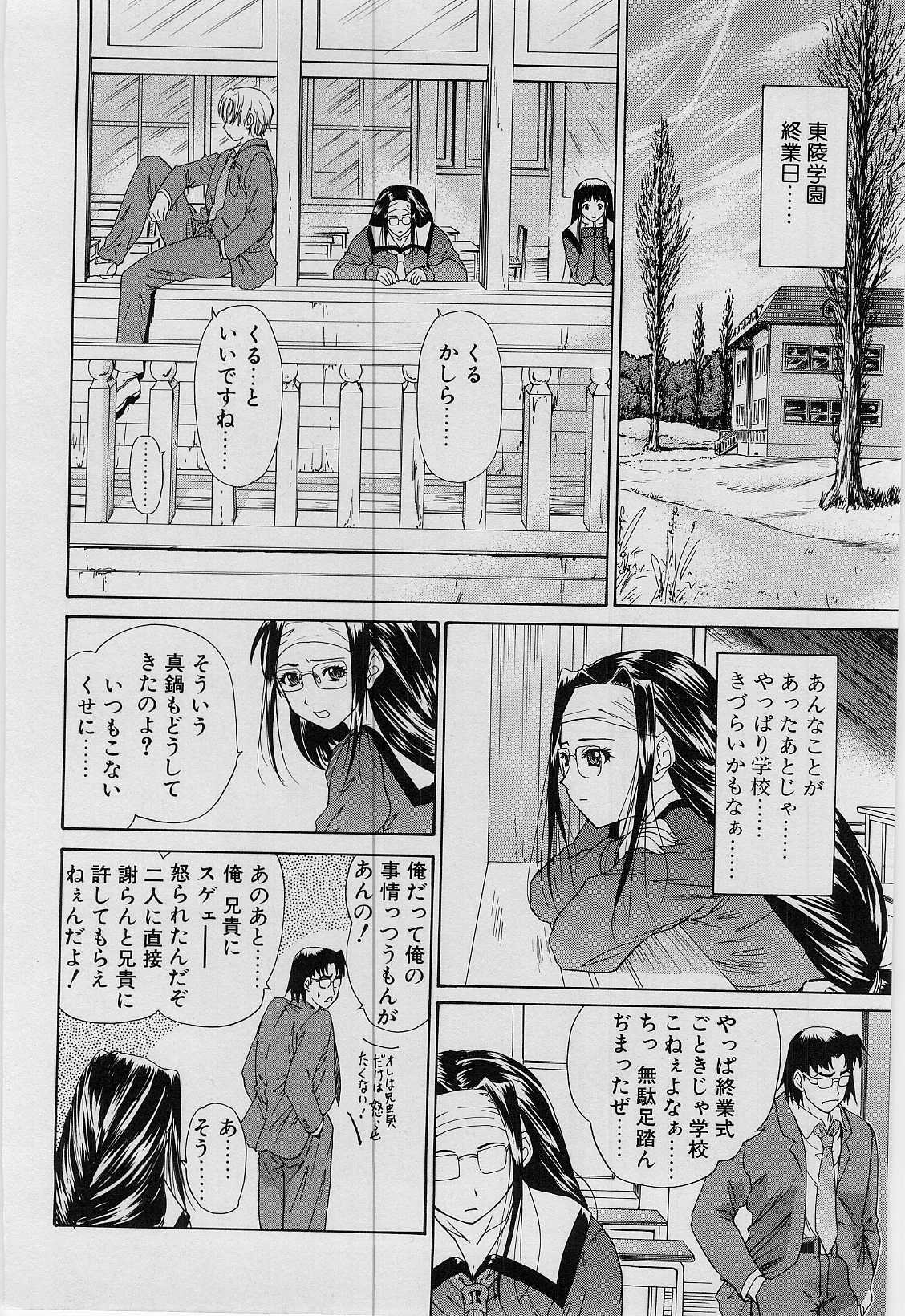 [Younagi Kahoru] Eye -no make- page 177 full