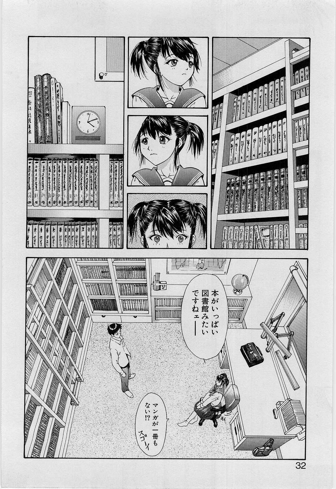 [Younagi Kahoru] Eye -no make- page 29 full