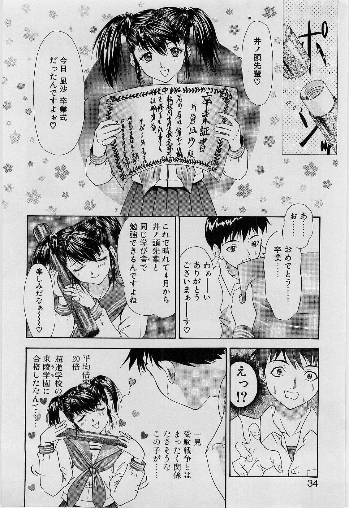 [Younagi Kahoru] Eye -no make- page 31 full