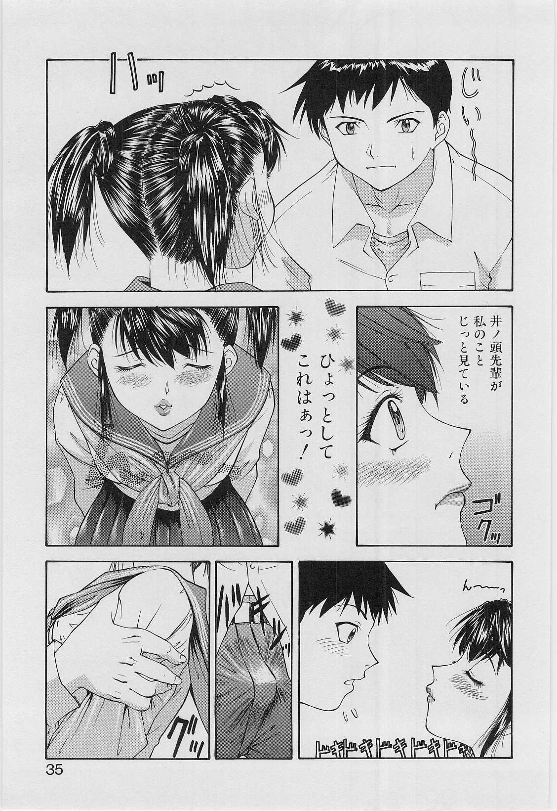 [Younagi Kahoru] Eye -no make- page 32 full