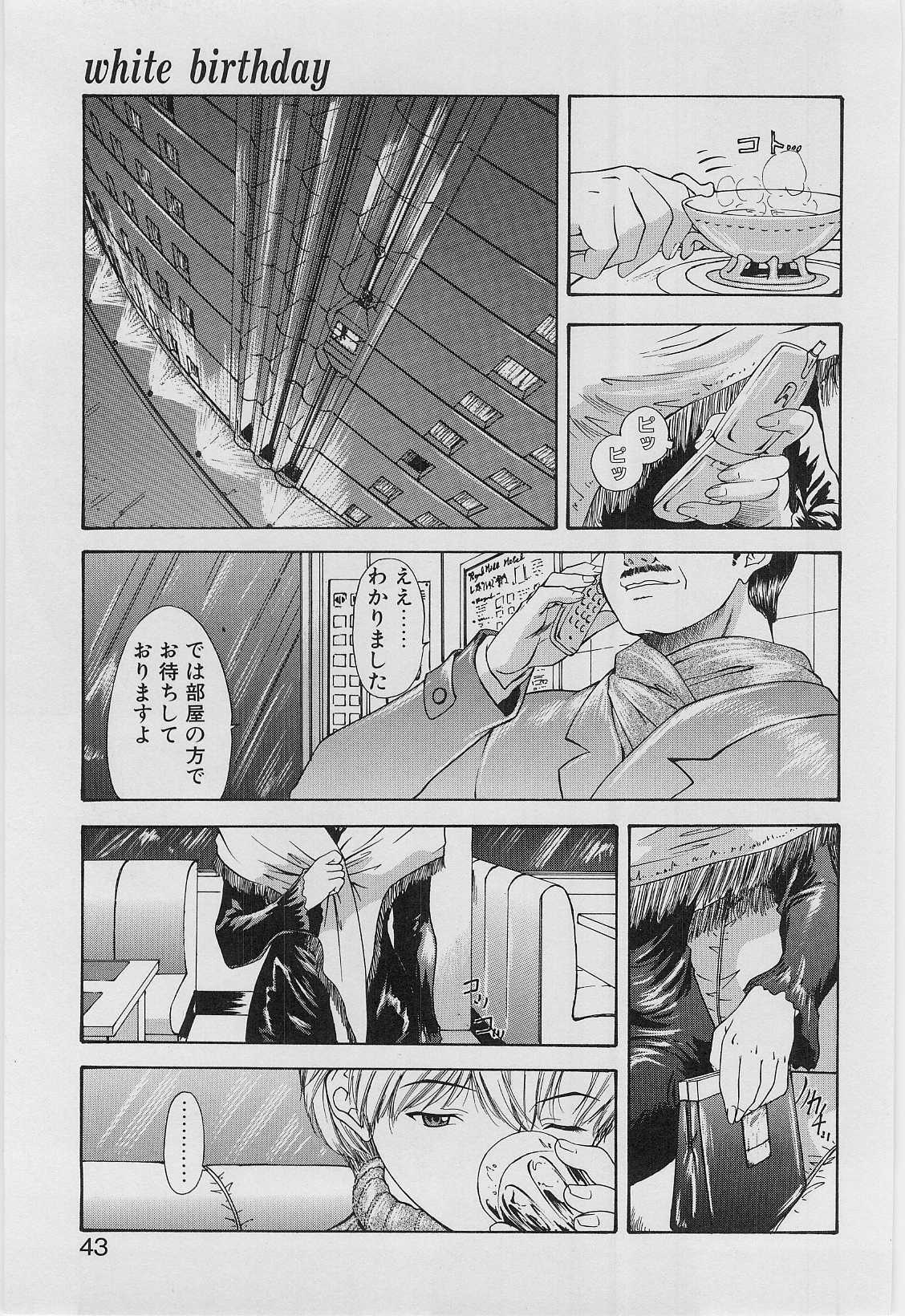 [Younagi Kahoru] Eye -no make- page 40 full