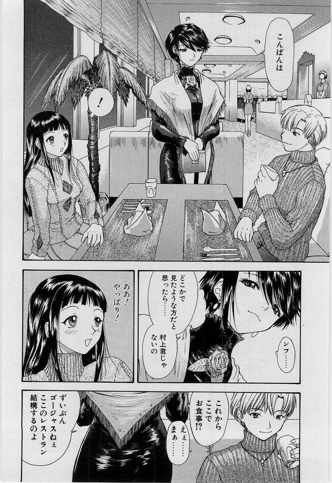 [Younagi Kahoru] Eye -no make- page 41 full