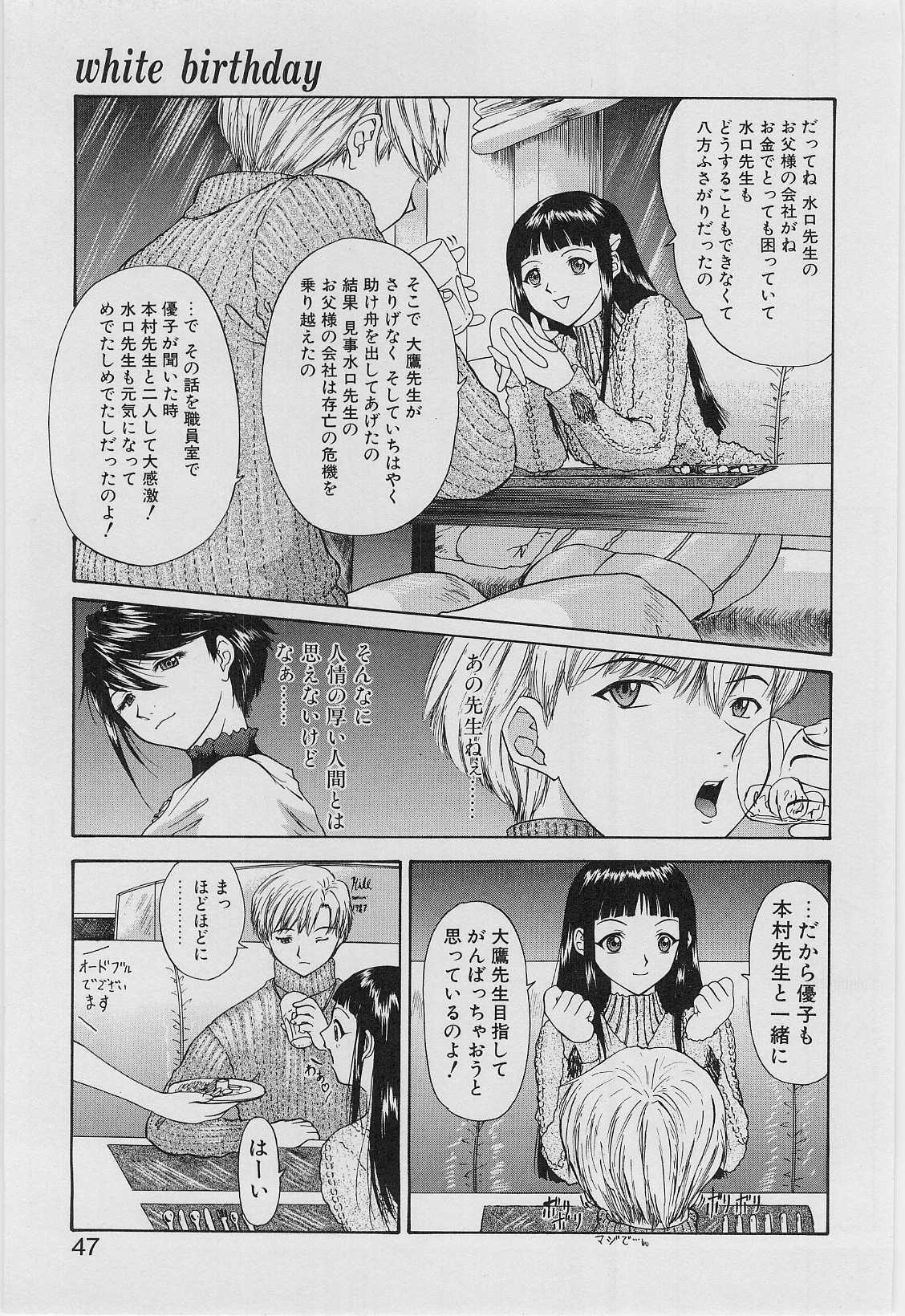 [Younagi Kahoru] Eye -no make- page 44 full