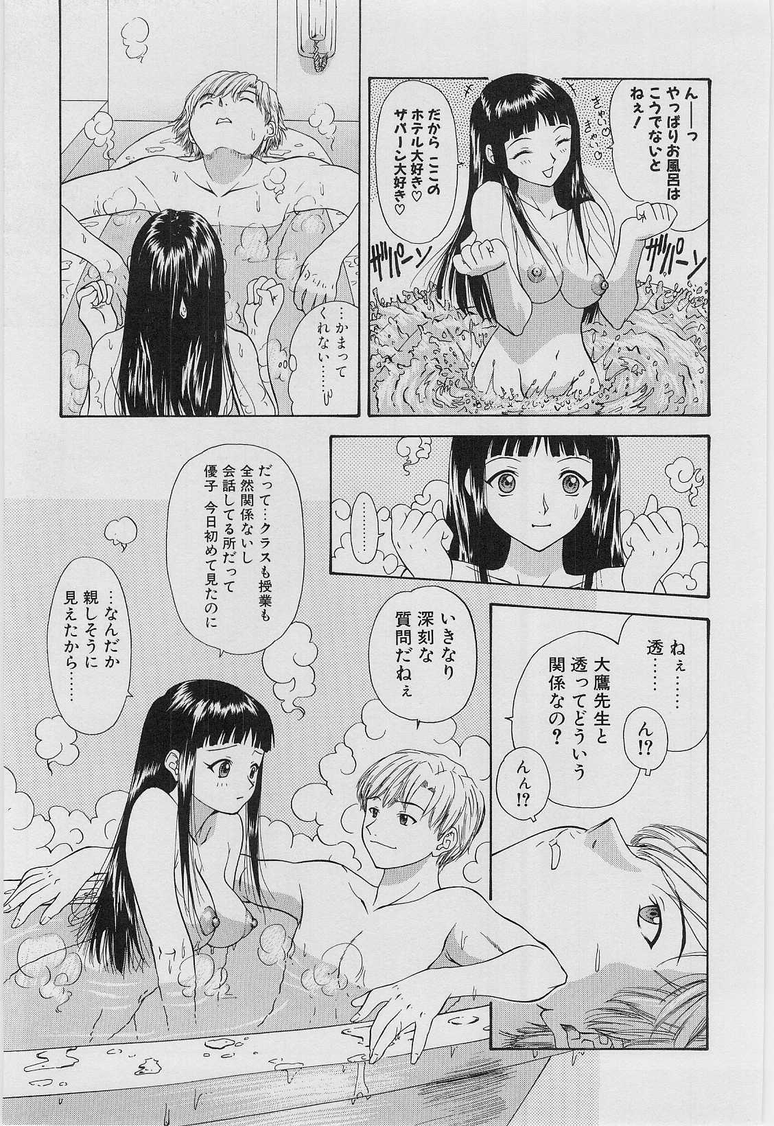 [Younagi Kahoru] Eye -no make- page 46 full