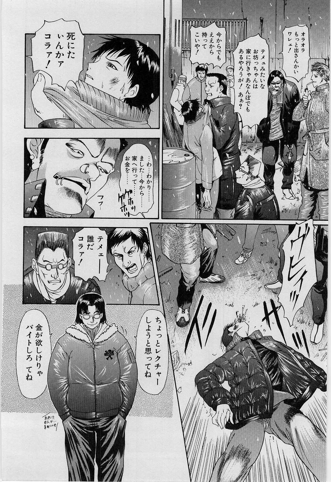 [Younagi Kahoru] Eye -no make- page 63 full