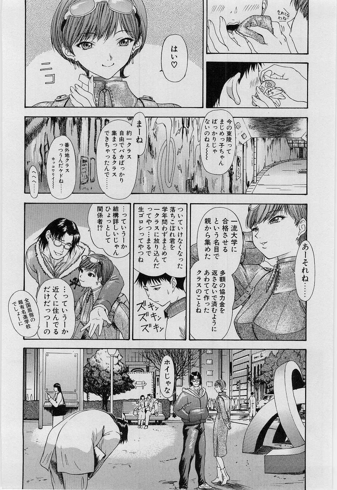 [Younagi Kahoru] Eye -no make- page 67 full