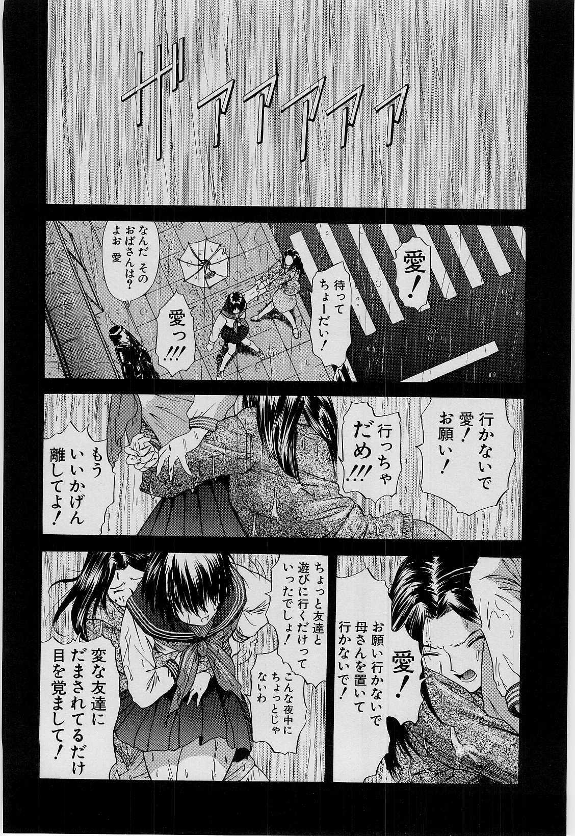 [Younagi Kahoru] Eye -no make- page 79 full