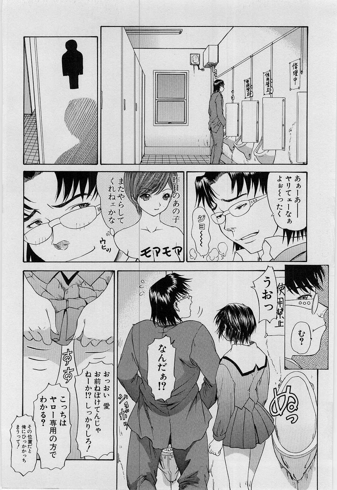 [Younagi Kahoru] Eye -no make- page 85 full