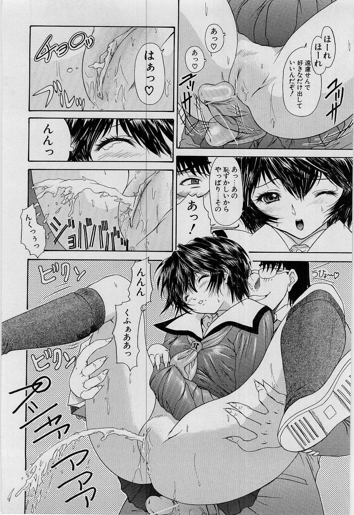 [Younagi Kahoru] Eye -no make- page 93 full