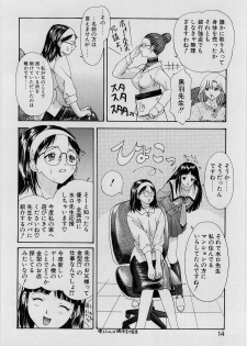 [Younagi Kahoru] Eye -no make- - page 11