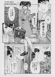 [Younagi Kahoru] Eye -no make- - page 28