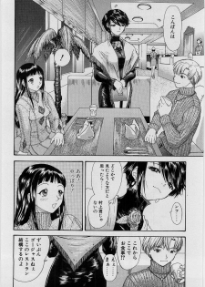 [Younagi Kahoru] Eye -no make- - page 41