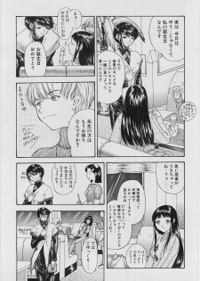 [Younagi Kahoru] Eye -no make- - page 42