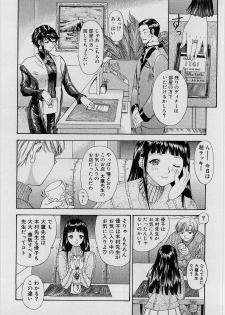 [Younagi Kahoru] Eye -no make- - page 43