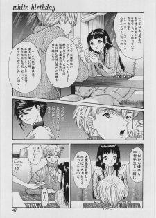 [Younagi Kahoru] Eye -no make- - page 44