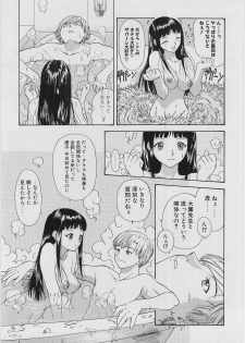 [Younagi Kahoru] Eye -no make- - page 46