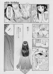 [Younagi Kahoru] Eye -no make- - page 48