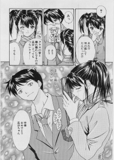 [Younagi Kahoru] Eye -no make- - page 6