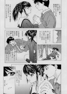 [Younagi Kahoru] Eye -no make- - page 7