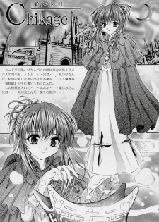 [SHIMEKIRI SANPUNMAE (Tukimi Daifuku)] Only You Happy Birthday (Sister Princess) - page 18