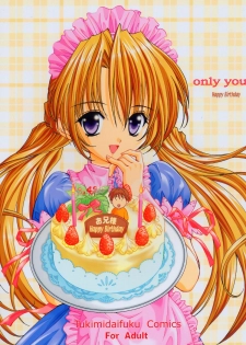[SHIMEKIRI SANPUNMAE (Tukimi Daifuku)] Only You Happy Birthday (Sister Princess)