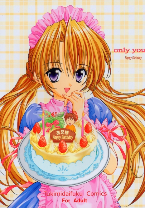 [SHIMEKIRI SANPUNMAE (Tukimi Daifuku)] Only You Happy Birthday (Sister Princess)