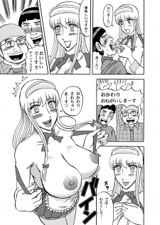 (C77) [RunRunRun PCH (Merubo Run)] Reiko-san Amore (Kochikame) - page 10