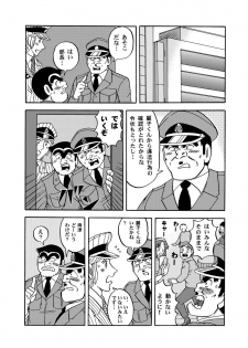 (C77) [RunRunRun PCH (Merubo Run)] Reiko-san Amore (Kochikame) - page 21