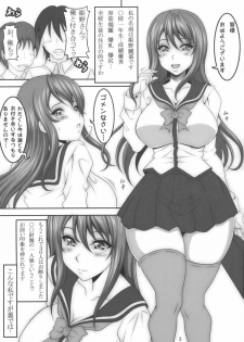 (C77) [INSERT (KEN)] Himeno Reika Shuusaku shuu - page 3