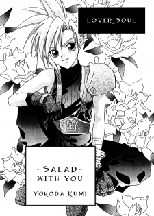 [DELIC (Yokota Kumi)] Lover Soul - Salad with you (Final Fantasy VII) [English] [Liquid Passion] - page 4