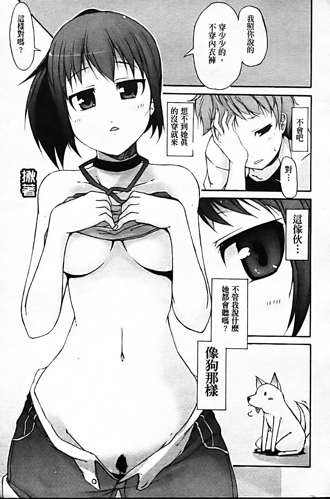[Syati Kamaboko] Tsuki to Taiyou [Chinese] [Badluck1205 & BOJJ] page 140 full