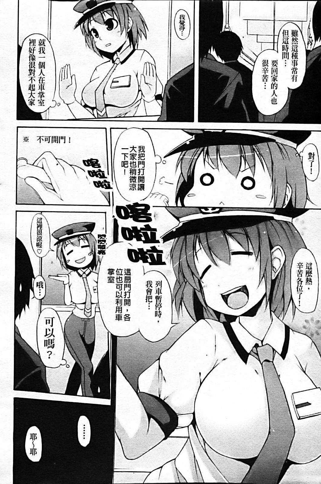 [Syati Kamaboko] Tsuki to Taiyou [Chinese] [Badluck1205 & BOJJ] page 159 full