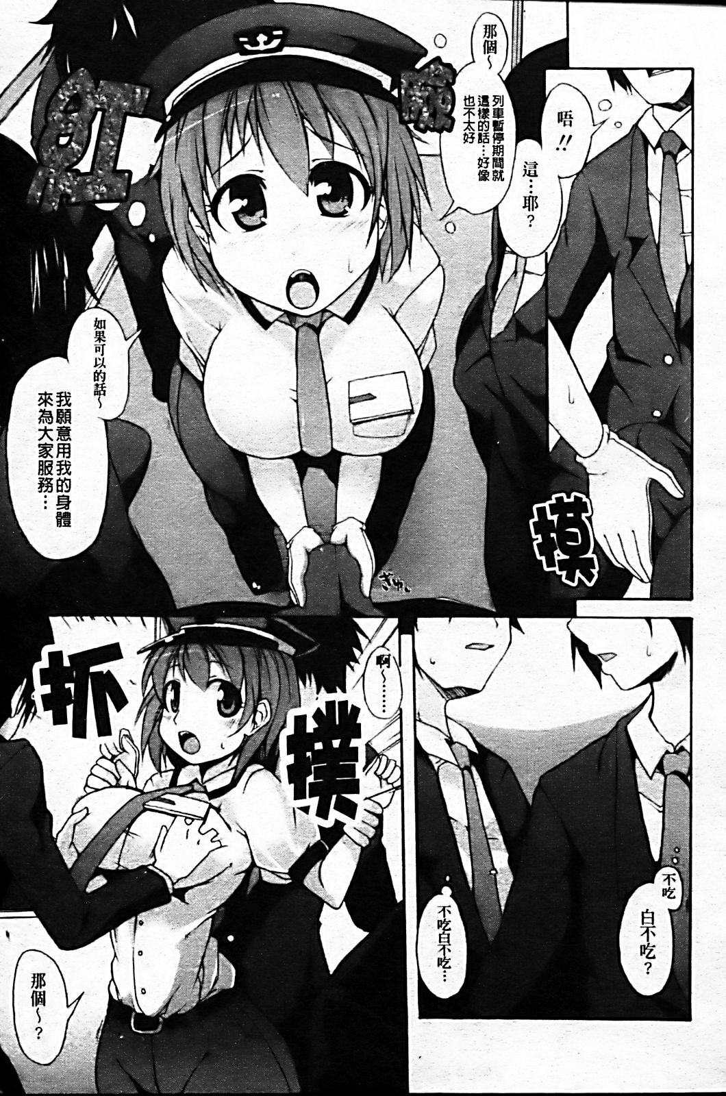 [Syati Kamaboko] Tsuki to Taiyou [Chinese] [Badluck1205 & BOJJ] page 162 full