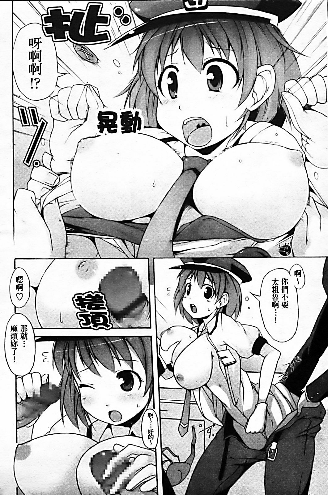 [Syati Kamaboko] Tsuki to Taiyou [Chinese] [Badluck1205 & BOJJ] page 163 full