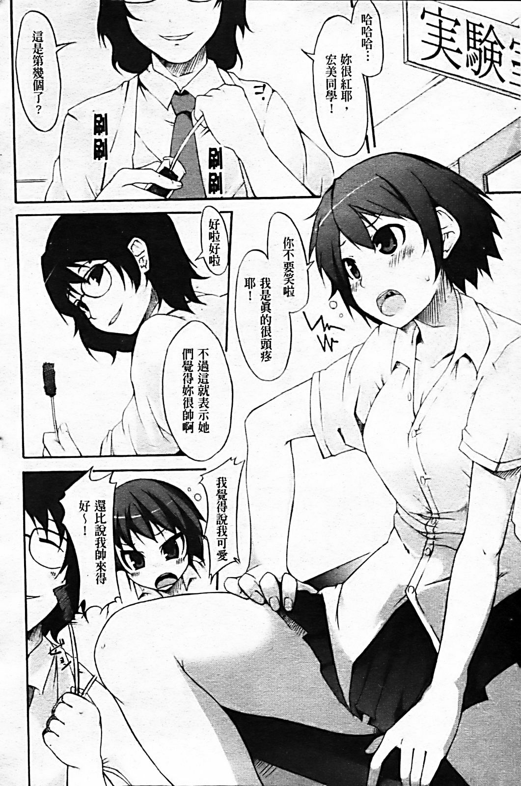 [Syati Kamaboko] Tsuki to Taiyou [Chinese] [Badluck1205 & BOJJ] page 175 full
