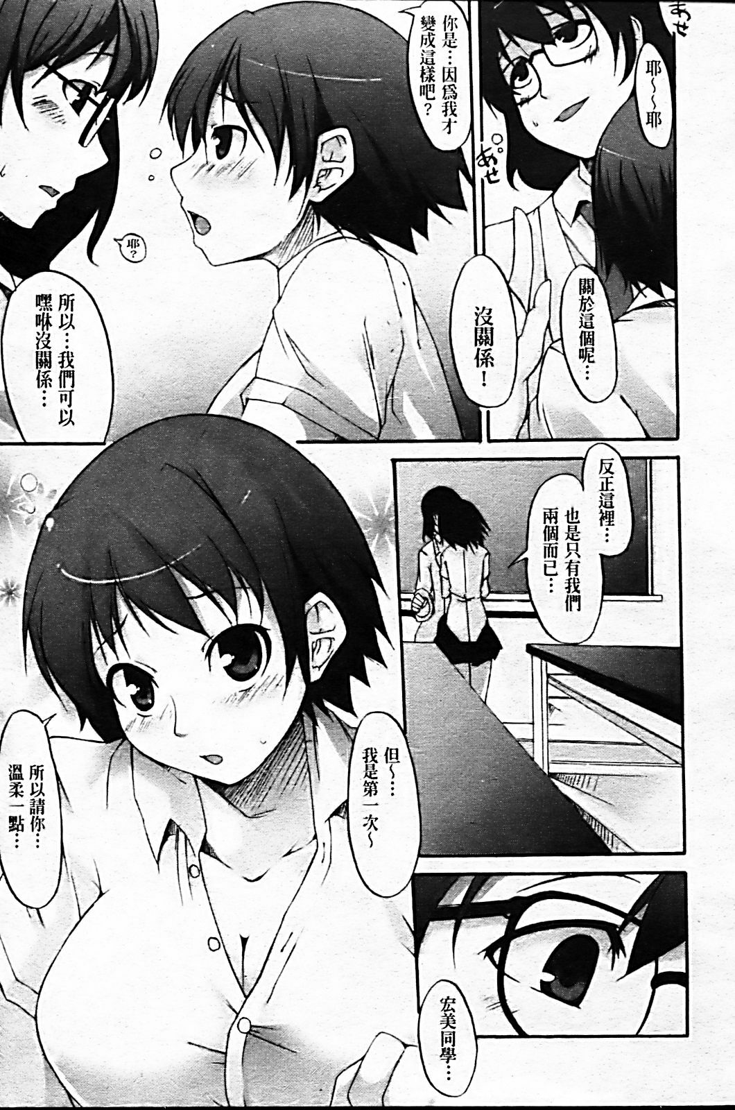 [Syati Kamaboko] Tsuki to Taiyou [Chinese] [Badluck1205 & BOJJ] page 180 full
