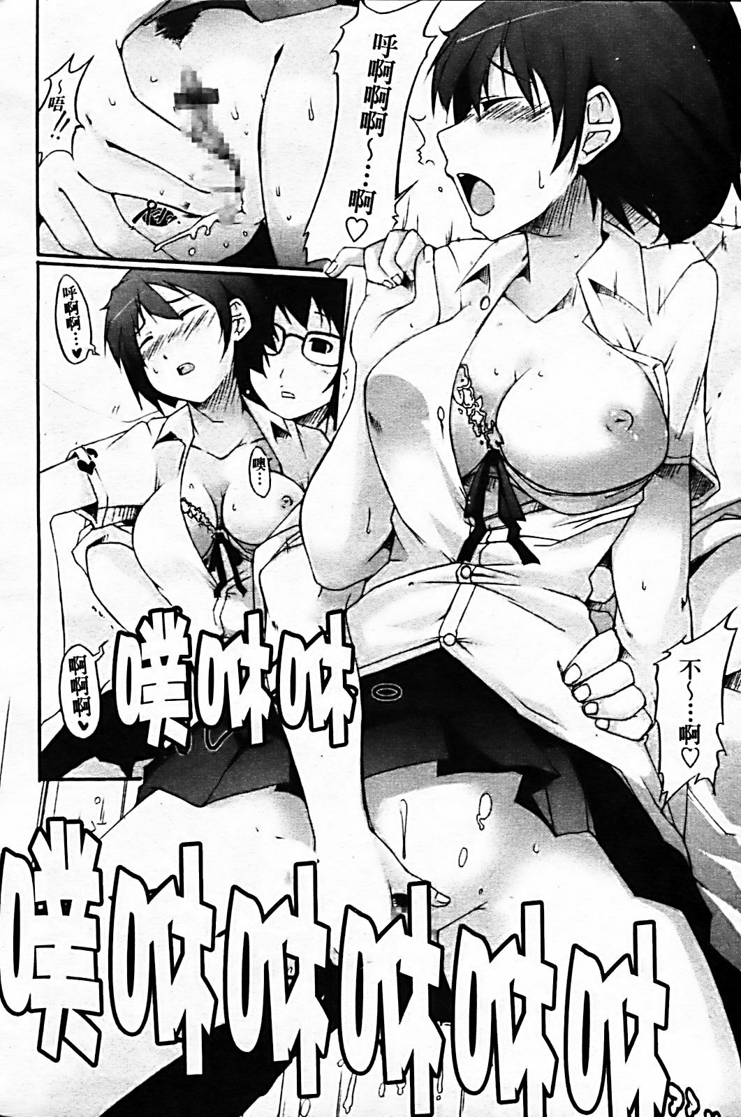 [Syati Kamaboko] Tsuki to Taiyou [Chinese] [Badluck1205 & BOJJ] page 185 full
