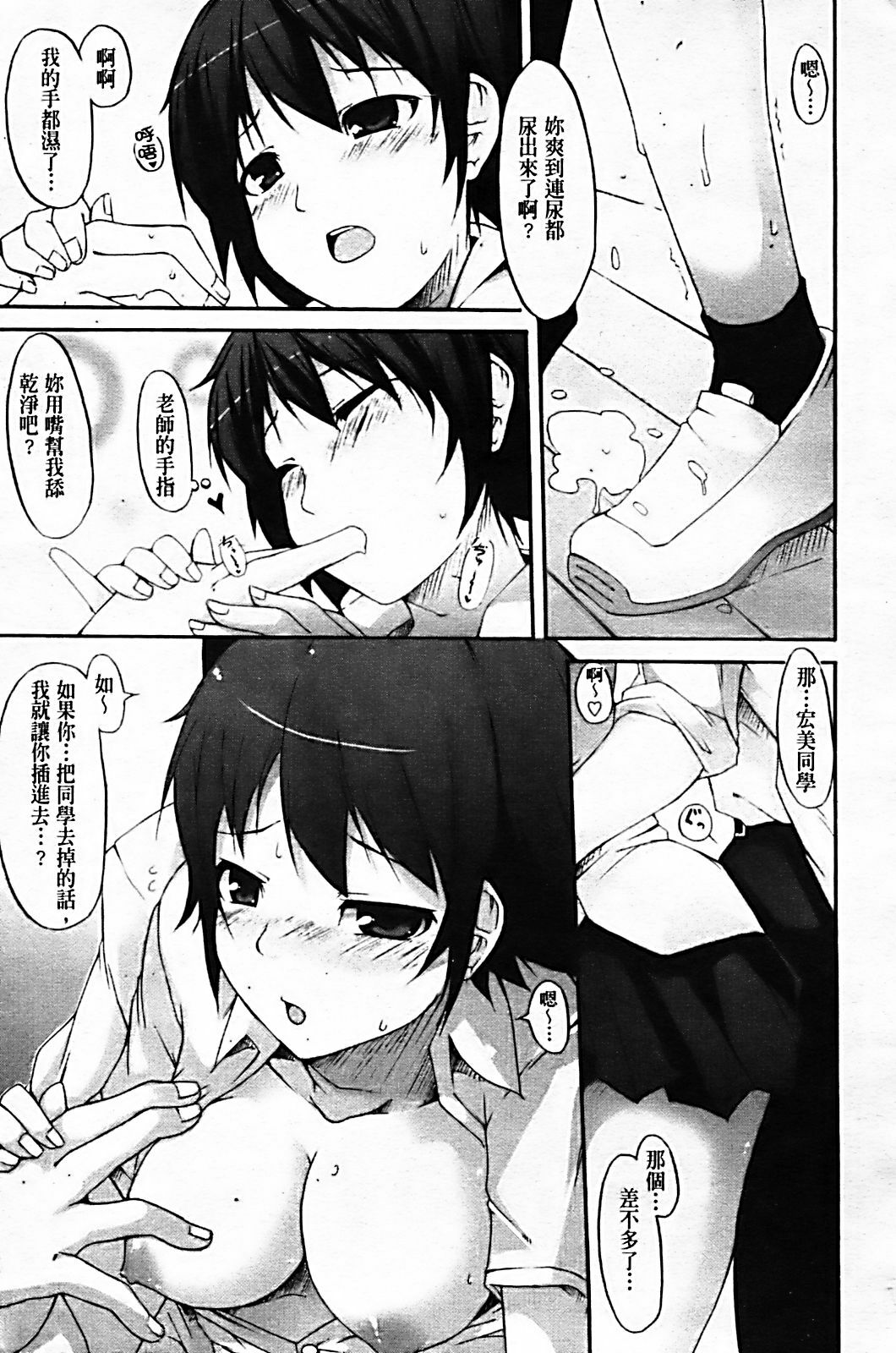 [Syati Kamaboko] Tsuki to Taiyou [Chinese] [Badluck1205 & BOJJ] page 186 full