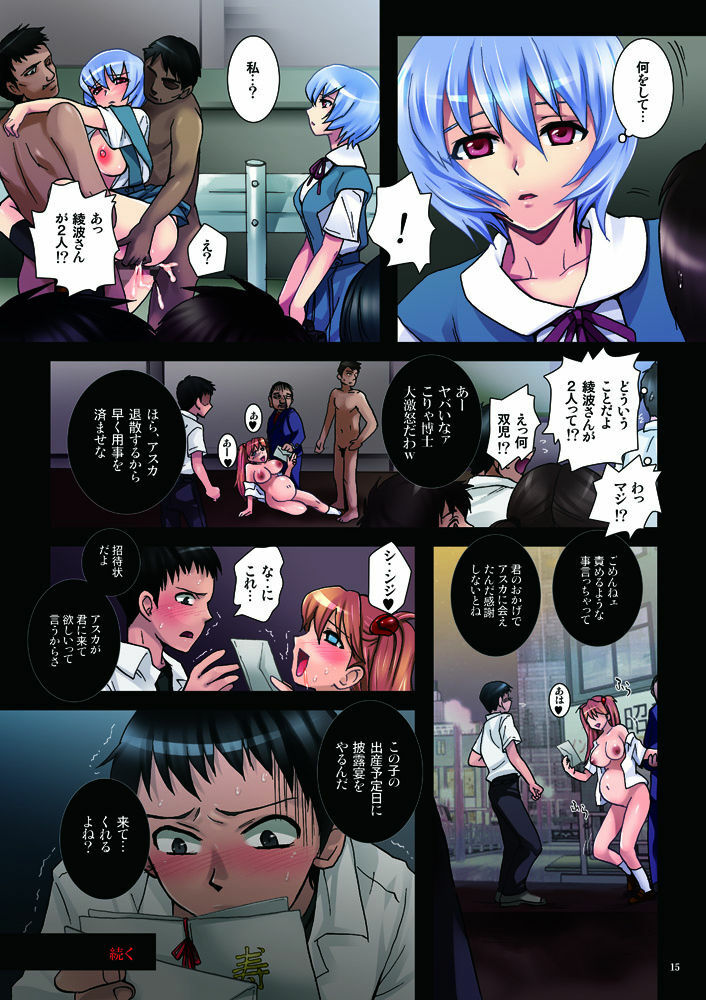 [Modae Tei (Modaetei Anetarou, Modaetei Imojirou)] Tsuugakuro no Daraku Rankou Gangu Asuka, Ninshin 9-kagetsu (Neon Genesis Evangelion) [Digital] page 15 full