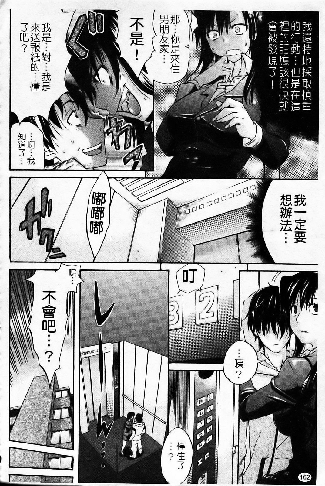 [Amatarou] Daisy! [Chinese] page 173 full