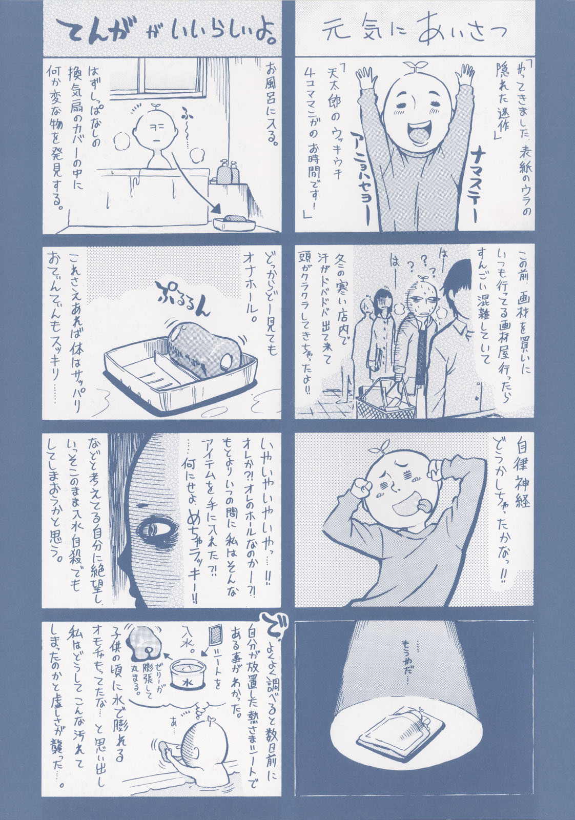 [Amatarou] Daisy! [Chinese] page 5 full