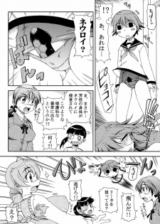 (SM3) [ALICE-DO (Onizuka Takuto)] Hokyuubusshi 501 (Strike Witches) - page 6