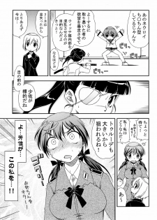 (SM3) [ALICE-DO (Onizuka Takuto)] Hokyuubusshi 501 (Strike Witches) - page 9