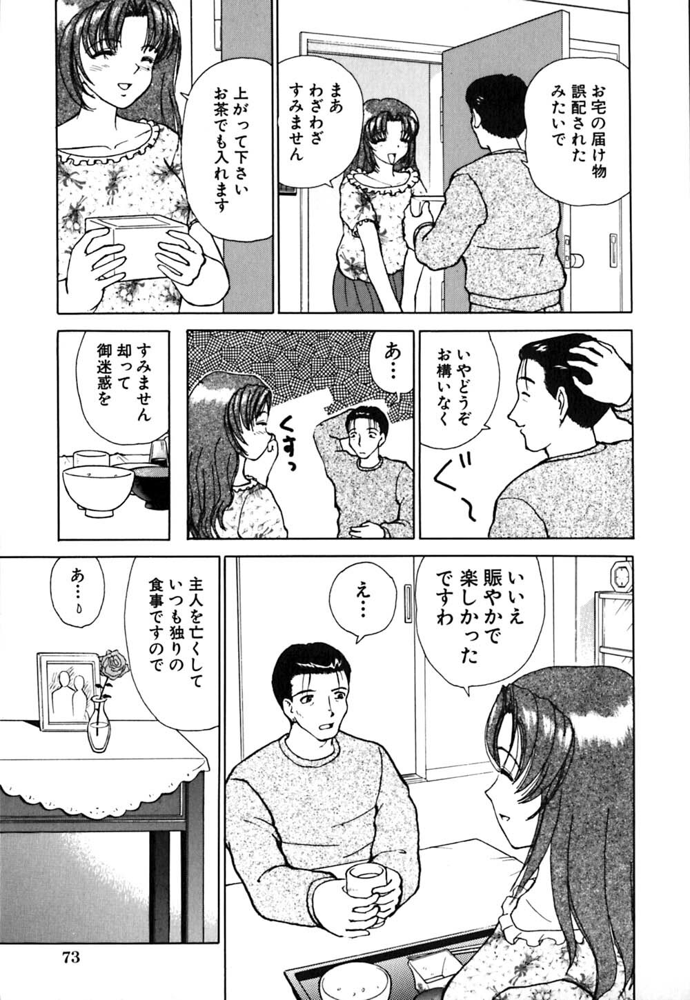 [Heno Heno] Waisetsu Kensa ~ Indecent Inspection ~ page 76 full