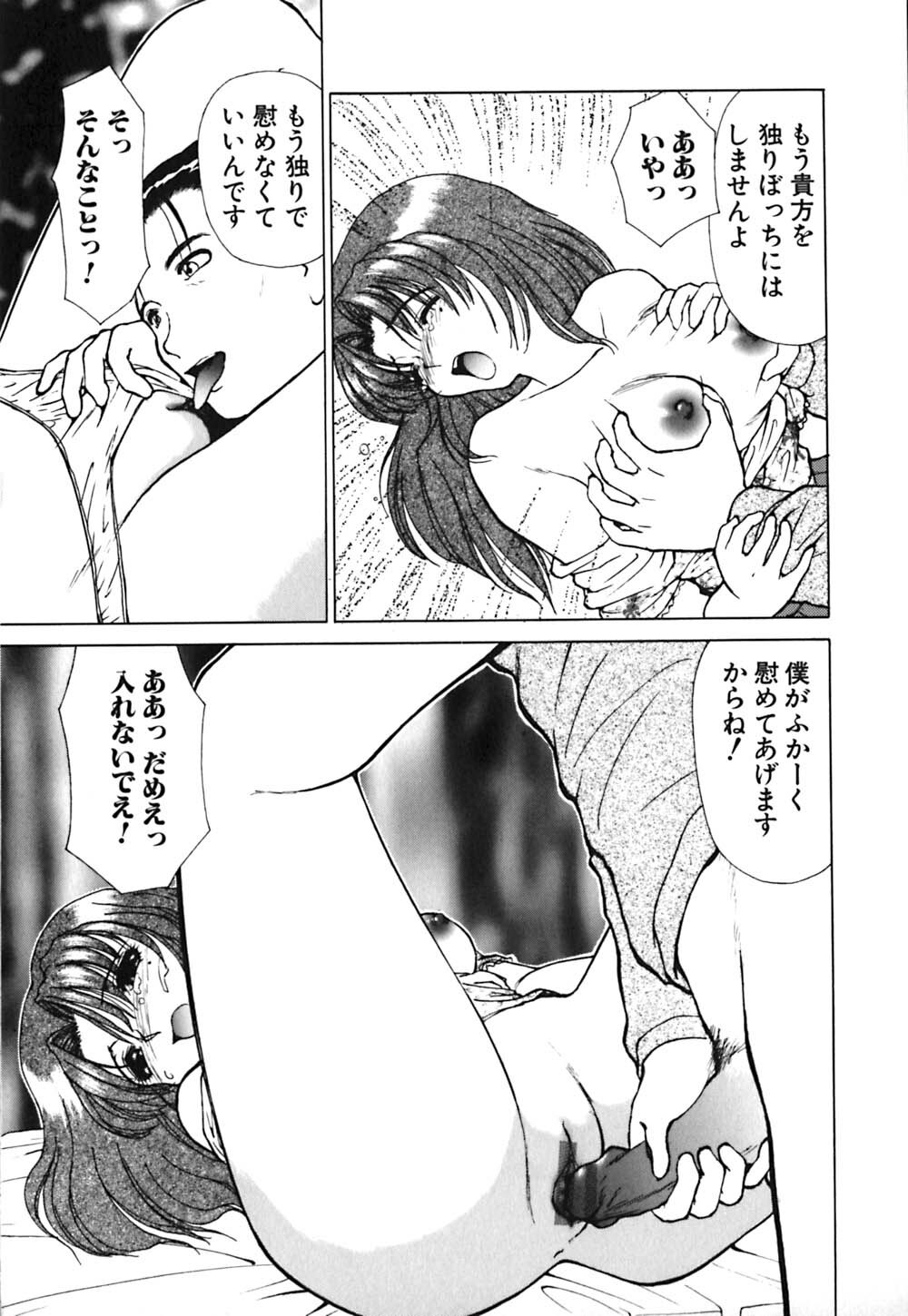 [Heno Heno] Waisetsu Kensa ~ Indecent Inspection ~ page 78 full